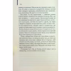 Книга Дружина мандрівника в часі - Одрі Ніффенеґґер КСД (9786171506503) - Image 8
