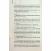 Книга Дружина мандрівника в часі - Одрі Ніффенеґґер КСД (9786171506503) - Image 11