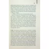 Книга Дружина мандрівника в часі - Одрі Ніффенеґґер КСД (9786171506503) - Image 12