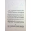 Книга Лондон - Едвард Резерфорд Видавництво РМ (9786178373184) - Image 7