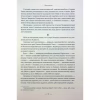 Книга Лондон - Едвард Резерфорд Видавництво РМ (9786178373184) - Image 8