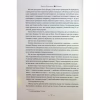 Книга Лондон - Едвард Резерфорд Видавництво РМ (9786178373184) - Image 11