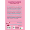Книга Кохання в мозку - Алі Гейзелвуд Vivat (9786171705067) - Image 2