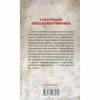 Книга Грішна - Тесс Ґеррітсен КСД (9786171507265) - Image 2