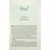 Книга Нотатки ненависті - Ві Кіланд, Пенелопа Вард КСД (9786171507050) - Image 3