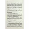 Книга Нотатки ненависті - Ві Кіланд, Пенелопа Вард КСД (9786171507050) - Image 4
