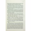 Книга Нотатки ненависті - Ві Кіланд, Пенелопа Вард КСД (9786171507050) - Image 5