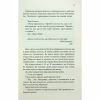 Книга Нотатки ненависті - Ві Кіланд, Пенелопа Вард КСД (9786171507050) - Image 7