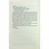 Книга Нотатки ненависті - Ві Кіланд, Пенелопа Вард КСД (9786171507050) - Image 8