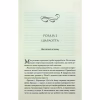 Книга Нотатки ненависті - Ві Кіланд, Пенелопа Вард КСД (9786171507050) - Image 9