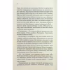 Книга Нотатки ненависті - Ві Кіланд, Пенелопа Вард КСД (9786171507050) - Image 12