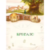Книга Улюблені казки Андерсена Vivat (9789669822963) - Image 5