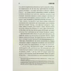 Книга Голлі - Стівен Кінг КСД (9786171507043) - Image 6