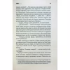 Книга Голлі - Стівен Кінг КСД (9786171507043) - Image 11
