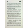 Книга Голлі - Стівен Кінг КСД (9786171507043) - Image 12