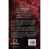 Книга Гадес і Персефона. Книга 2: Гра долі - Скарлетт Сент-Клер BookChef (9786175482407) - Image 3