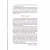 Книга Поліанна - Елеонор Портер Видавництво РМ (9786178373832) - Image 3