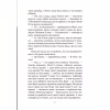 Книга Поліанна - Елеонор Портер Видавництво РМ (9786178373832) - Image 5