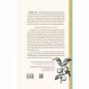 Книга Те, що видно звідси - Маріана Лекі Vivat (9786171703018) - Image 2