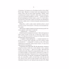 Книга Герої - Джо Аберкромбі КСД (9786171507876) - Image 2