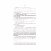 Книга Герої - Джо Аберкромбі КСД (9786171507876) - Image 8