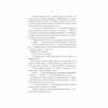 Книга Герої - Джо Аберкромбі КСД (9786171507876) - Image 12