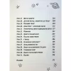 Книга Космічний гурт - Том Флетчер Видавництво Старого Лева (9789664482735) - Image 8