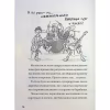 Книга Космічний гурт - Том Флетчер Видавництво Старого Лева (9789664482735) - Image 9