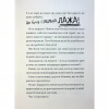 Книга Космічний гурт - Том Флетчер Видавництво Старого Лева (9789664482735) - Image 10