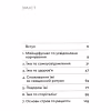 Книга Розум & боули: Посібник із свідомого харчування та приготування їжі - Джо Галін Видавництво Старого Лева (9789664482858) - Image 3