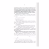 Книга Багряна країна - Джо Аберкромбі КСД (9786171508798) - Image 10