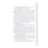 Книга Багряна країна - Джо Аберкромбі КСД (9786171508798) - Image 12