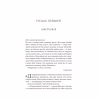 Книга Незавершені справи - Ребекка Яррос КСД (9786171508828) - Image 2