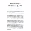 Книга Як керують найкращі - Брайан Трейсі КСД (9786171511156) - Image 10