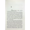 Книга Заячий костел - Василь Шкляр КСД (9786171511378) - Image 3