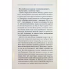 Книга Заячий костел - Василь Шкляр КСД (9786171511378) - Image 6