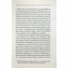 Книга Заячий костел - Василь Шкляр КСД (9786171511378) - Image 7