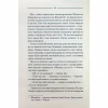 Книга Заячий костел - Василь Шкляр КСД (9786171511378) - Image 8