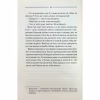 Книга Заячий костел - Василь Шкляр КСД (9786171511378) - Image 10