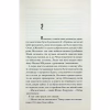 Книга Заячий костел - Василь Шкляр КСД (9786171511378) - Image 11