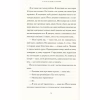 Книга Її тіло та інші сторони - Кармен Марія Мачадо Видавництво Старого Лева (9786176797494) - Image 8