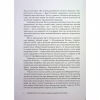 Книга Визволений Єрусалим - Торквато Тассо Астролябія (9786176642930) - Image 8