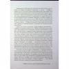 Книга Визволений Єрусалим - Торквато Тассо Астролябія (9786176642930) - Image 9