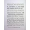 Книга Визволений Єрусалим - Торквато Тассо Астролябія (9786176642930) - Image 10