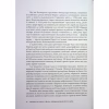 Книга Визволений Єрусалим - Торквато Тассо Астролябія (9786176642930) - Image 12