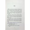 Книга Старість аксолотля - Яцек Дукай Астролябія (9786176642664) - Image 4