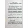 Книга Старість аксолотля - Яцек Дукай Астролябія (9786176642664) - Image 5