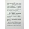 Книга Старість аксолотля - Яцек Дукай Астролябія (9786176642664) - Image 6