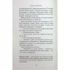Книга Старість аксолотля - Яцек Дукай Астролябія (9786176642664) - Image 7