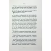 Книга Старість аксолотля - Яцек Дукай Астролябія (9786176642664) - Image 8